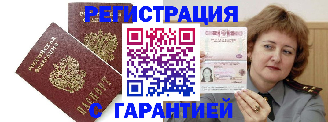 регистрация для школы в Снежногорске