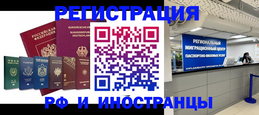 купить прописку в Снежногорске